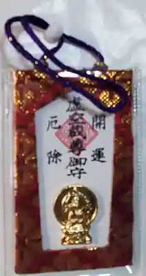 虚空蔵菩薩の姿守りも購入