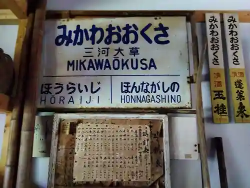 医王寺(愛知県)