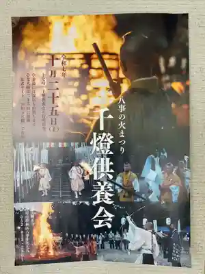 八事山 興正寺(愛知県)