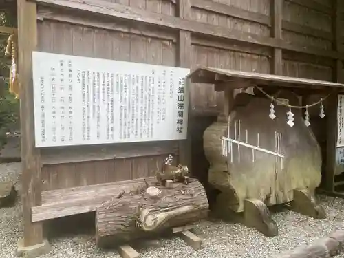 須山浅間神社(静岡県)