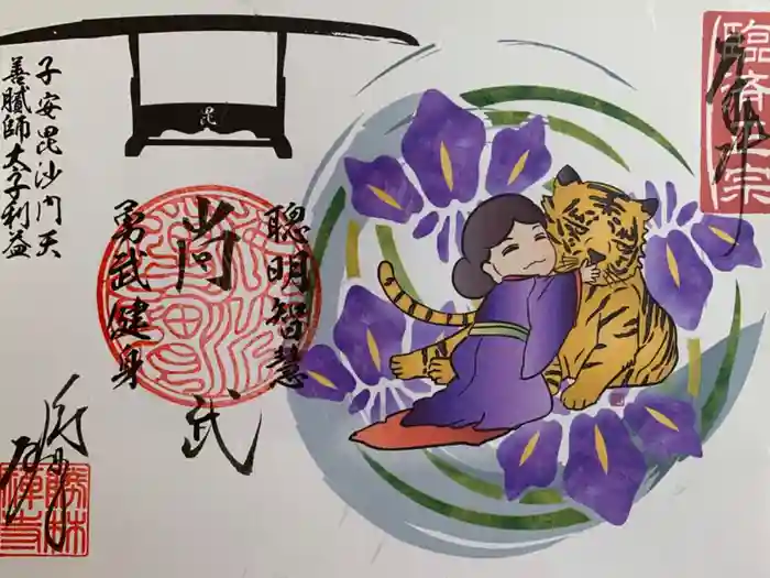 勝林寺の御朱印