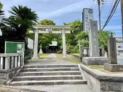 久里浜八幡神社(神奈川県)