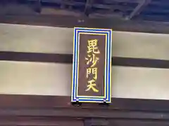 上善寺(京都府)