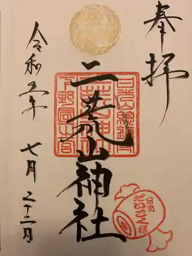 日光二荒山神社(栃木県)