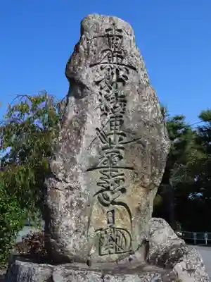 妙了寺のその他建物