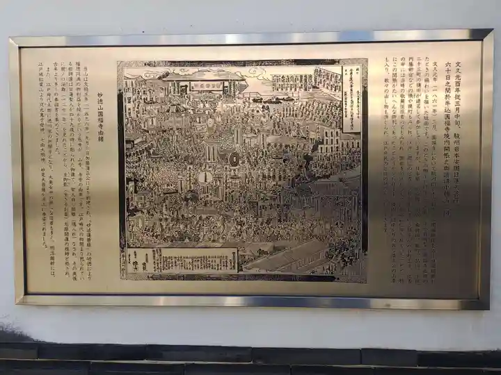 円福寺(東京都)