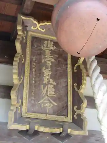 三宅神社のその他建物