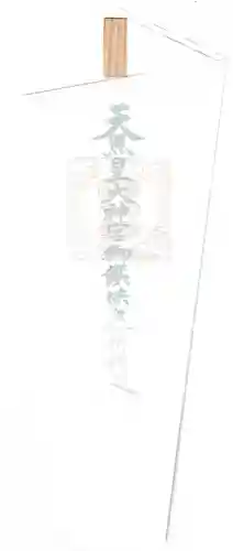 伊勢神宮内宮（皇大神宮）(三重県)