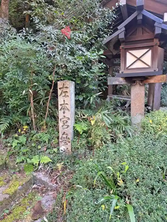 日向大神宮(京都府)