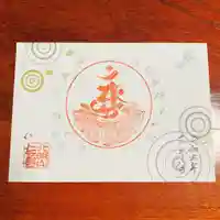 仁玄寺(北海道)