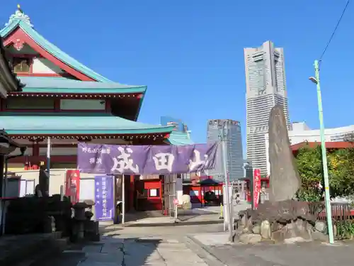 成田山横浜別院延命院の周辺