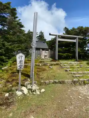 弥山神社（天河大辨財天社奥宮）(奈良県)