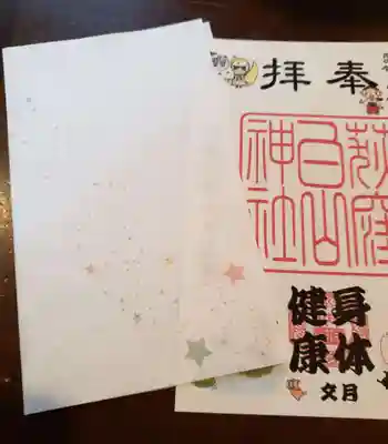 荻窪白山神社(東京都)