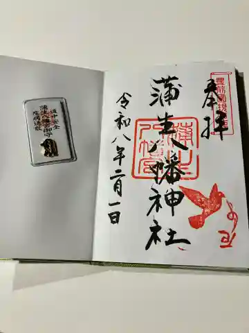蒲生八幡神社の{uncategorized: "未分類", other: "その他", undefined: "問題あり", building: "その他建物", grave: "お墓", sacred_gate: "鳥居", guardian: "狛犬", statue: "像", buddha: "仏像", history: "歴史", nature: "自然", garden: "庭園", animal: "動物", pagoda: "塔", temizu: "手水舎", mountain_gate: "山門・神門", sanctuary: "本殿・本堂", subordinate: "末社・摂社", art: "芸術", scenery: "景色", jizo: "地蔵", ema: "絵馬", goshuin: "御朱印", omikuji: "おみくじ", items: "授与品その他", amulet: "お守り", goshuincho: "御朱印帳", eats: "食事", festival: "お祭り", votive_dance: "神楽", shichigosan: "七五三参", wedding: "結婚式", experience: "体験その他", initially: "初詣", around: "周辺", anti_infection: "感染症対策"}
