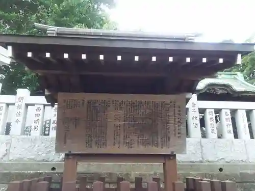 大曽根八幡神社の歴史