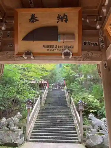 真山神社(秋田県)