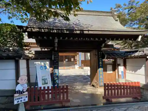 金乗院放光寺(埼玉県)