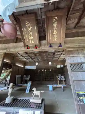 惣河内神社(愛媛県)