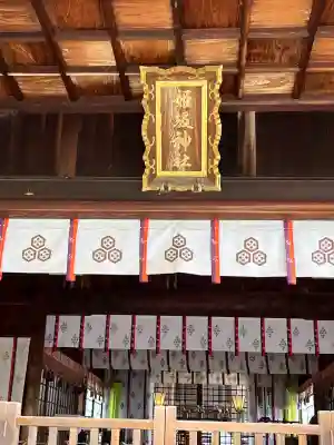 姫坂神社(愛媛県)