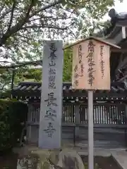 長安寺(神奈川県)