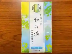 伊勢の国 四天王寺(三重県) 2022年05月03日(火)〜(2022年05月02日(月) 21時36分18秒投稿)