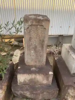 供養地蔵堂のお墓