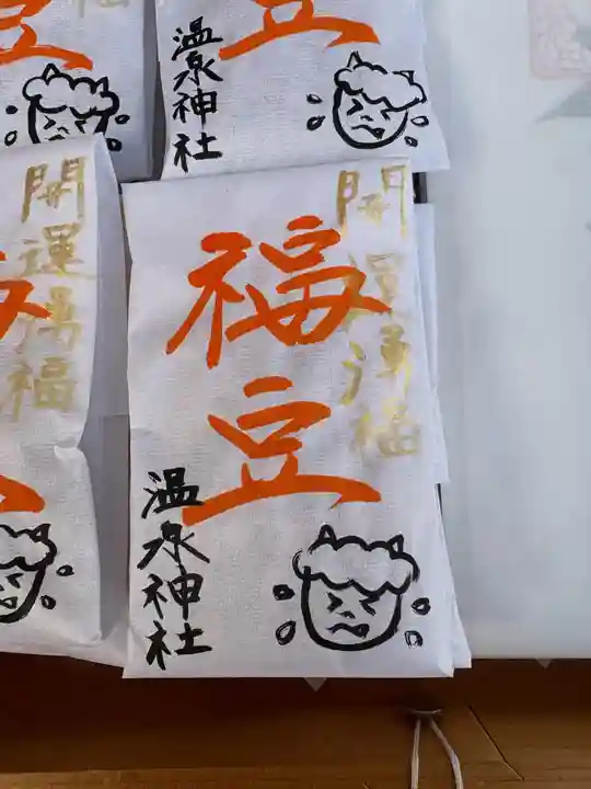 温泉神社〜いわき湯本温泉〜(福島県)