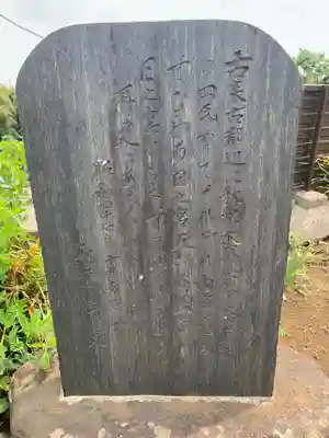 行福寺のその他建物