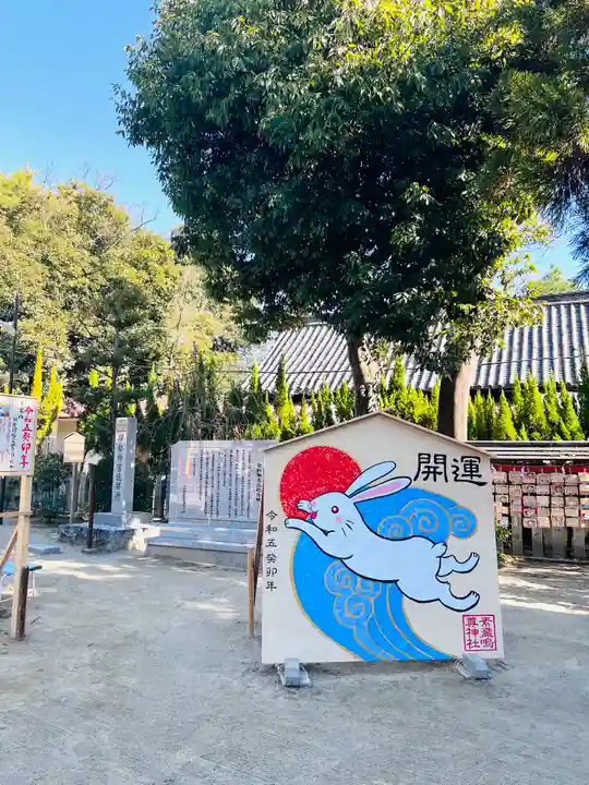 素盞嗚尊神社(江坂神社)(大阪府)