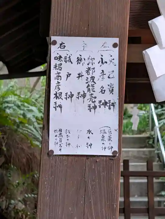 産湯稲荷神社の{uncategorized: "未分類", other: "その他", undefined: "問題あり", building: "その他建物", grave: "お墓", sacred_gate: "鳥居", guardian: "狛犬", statue: "像", buddha: "仏像", history: "歴史", nature: "自然", garden: "庭園", animal: "動物", pagoda: "塔", temizu: "手水舎", mountain_gate: "山門・神門", sanctuary: "本殿・本堂", subordinate: "末社・摂社", art: "芸術", scenery: "景色", jizo: "地蔵", ema: "絵馬", goshuin: "御朱印", omikuji: "おみくじ", items: "授与品その他", amulet: "お守り", goshuincho: "御朱印帳", eats: "食事", festival: "お祭り", votive_dance: "神楽", shichigosan: "七五三参", wedding: "結婚式", experience: "体験その他", initially: "初詣", around: "周辺", anti_infection: "感染症対策"}