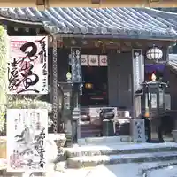 法起院の御朱印