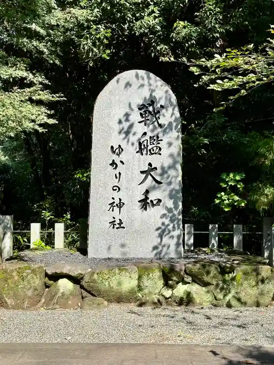 大和神社のその他建物