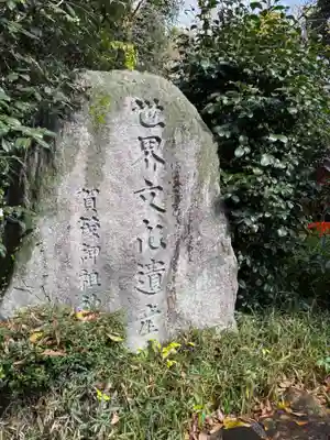 賀茂御祖神社(下鴨神社)の歴史
