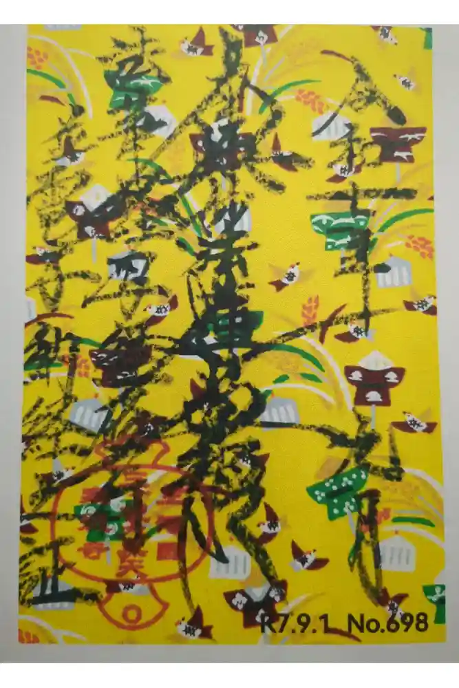 宗徳寺の御朱印