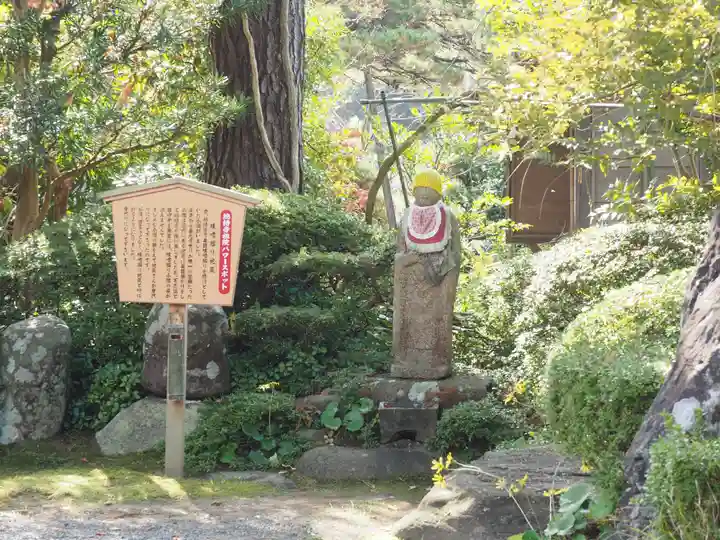 総持寺祖院の地蔵