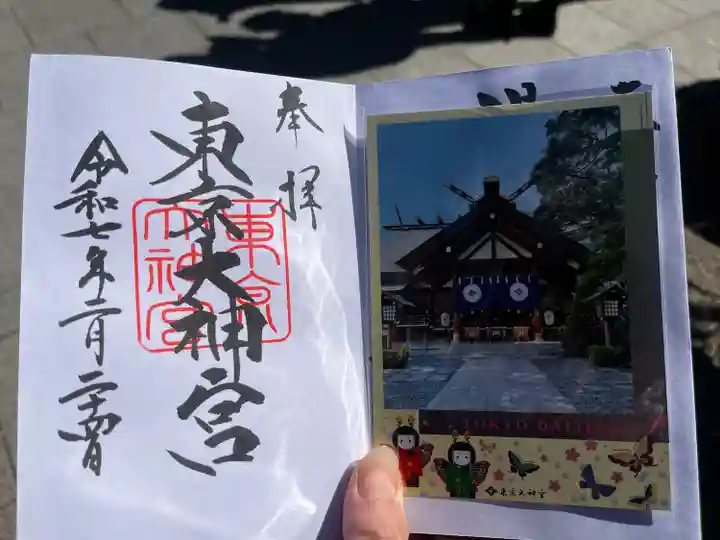 東京大神宮(東京都)