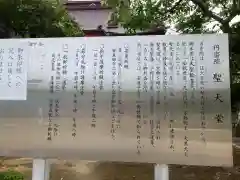 円密院聖天堂(茨城県)