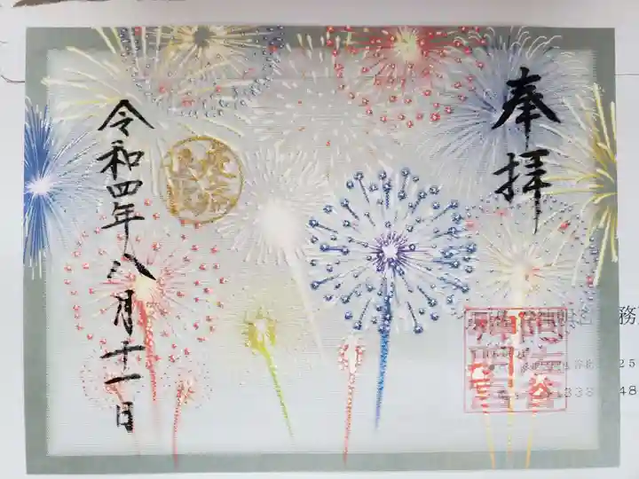 阿佐ヶ谷神明宮(東京都)