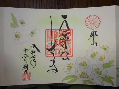 阿邪訶根神社(福島県)