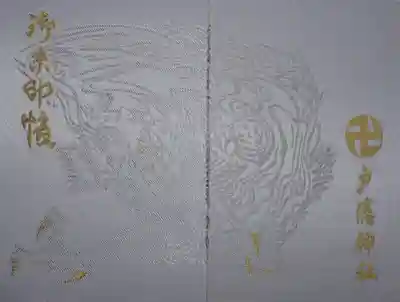 戸隠神社奥社(長野県)