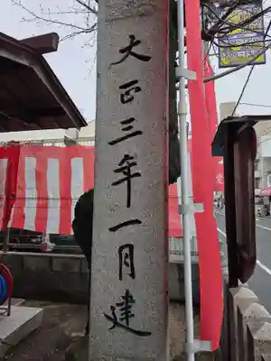 愛宕神社(広島県)