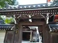 成福院の山門・神門