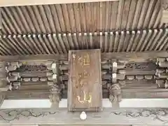 蓮着寺(静岡県)