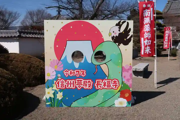 長福寺(長野県)