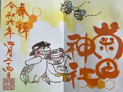 菊田神社(千葉県)