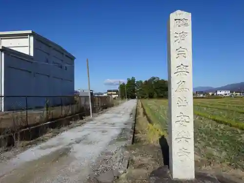 安楽寺(滋賀県)