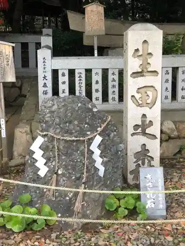 生田神社のその他建物
