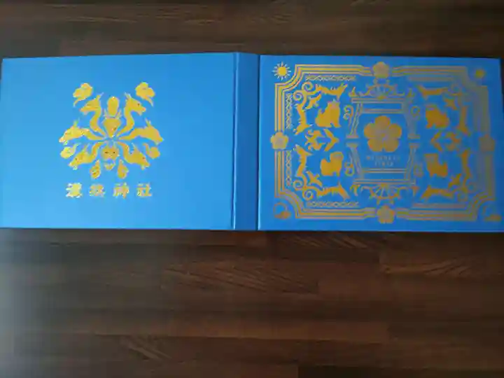 溝旗神社(肇國神社)の御朱印帳