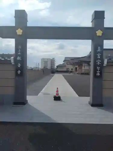 観音寺(宮城県)