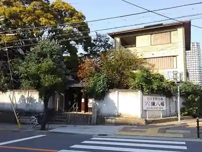 円珠庵（鎌八幡）のその他建物